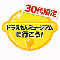 【3月28日（土）】30代/少人数/女性主催/ドラえもん/藤子・F・不二雄ミュージアムに行こうう！