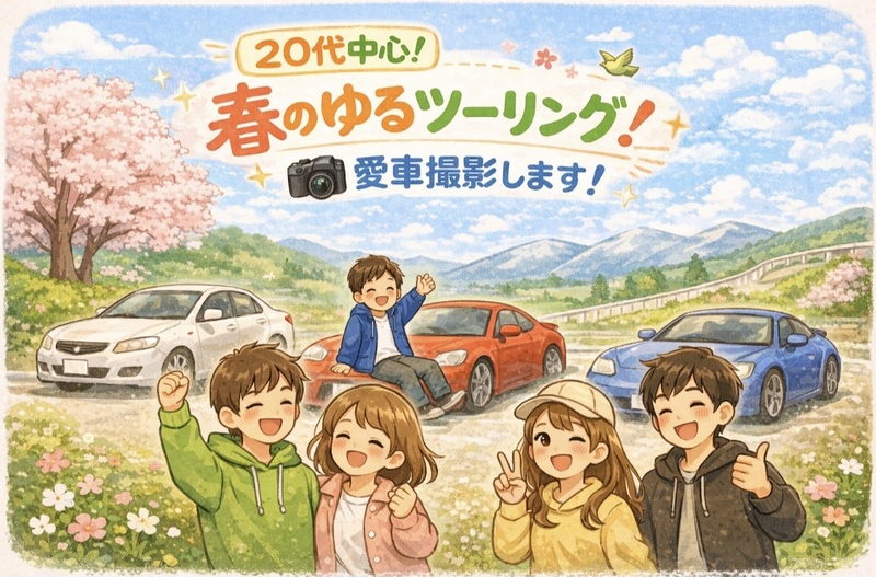 【3/14(土)海ほたる→海沿いツーリング🚗】女性主催✨20代中心！愛車一眼レフ撮影付き・初心者歓迎♪