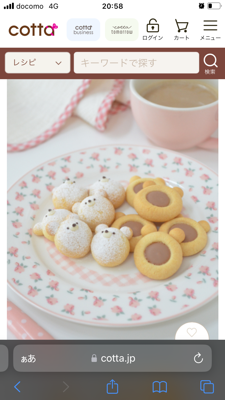 月に1.2回一緒にお菓子を作りませんか？今回は抹茶バスクチーズケーキとスフレチーズケーキつくります