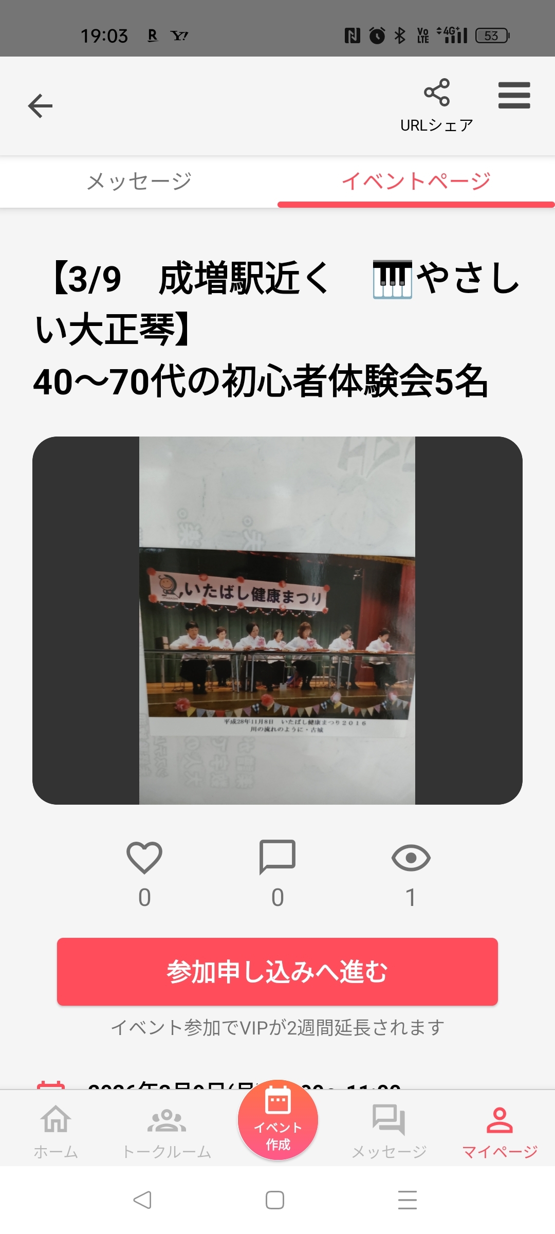 ♫楽譜が読めなくても弾ける　やさしい大正琴