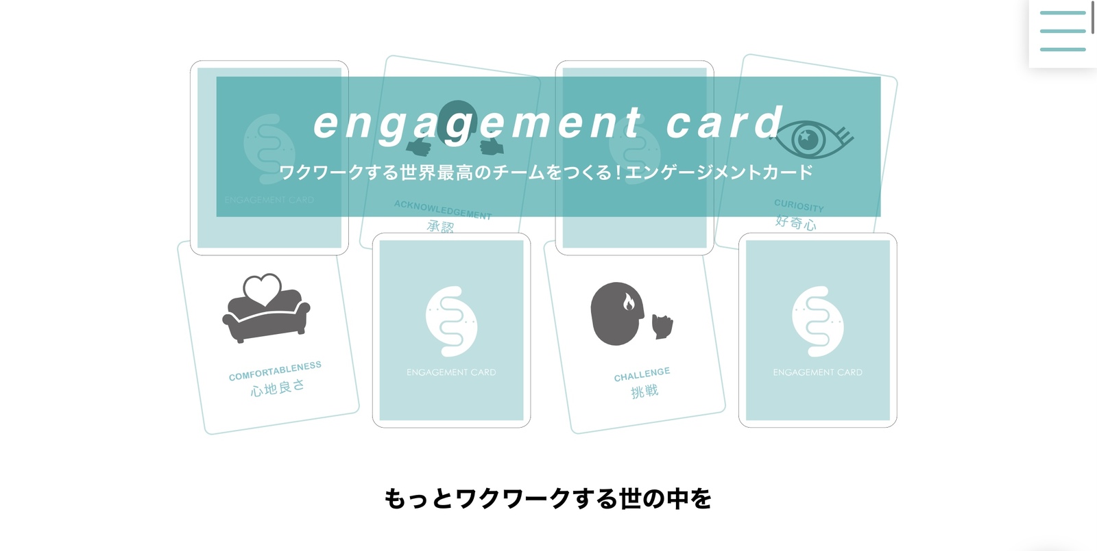 【20代限定】カードゲームで楽しむ対話の時間