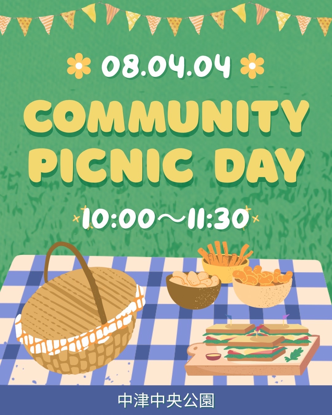 【4/4開催・中津中央公園☀️】春の朝活ピクニック！