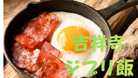 【ジブリ好き必見！】予約必須！？ジブリの食事がモチーフのご飯を食べに行こう！🍝🍳
