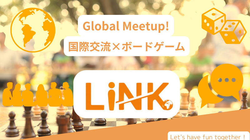 【03/12(木) 東日本橋】英語×ボードゲーム交流会🎲初心者大歓迎！仕事帰りに海外体験を✨【U25 ￥500】