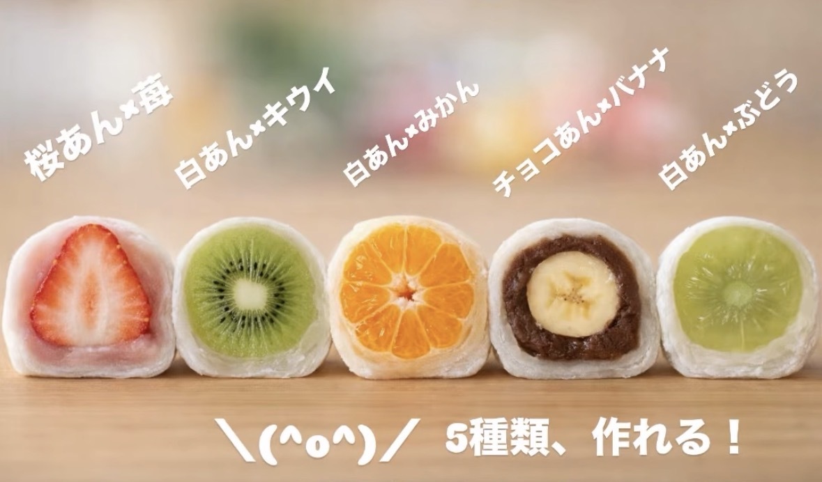 春🌸のいちごフルーツ大福作り！🍓🍡～5種類作れる！カラフルあん～🌈午前の部