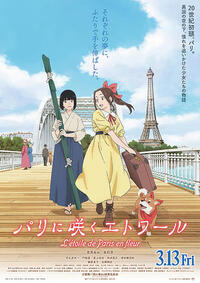 【初参加歓迎✨】パリに咲くエトワール【🎬映画会】🎁割引チケット付（2名まで）