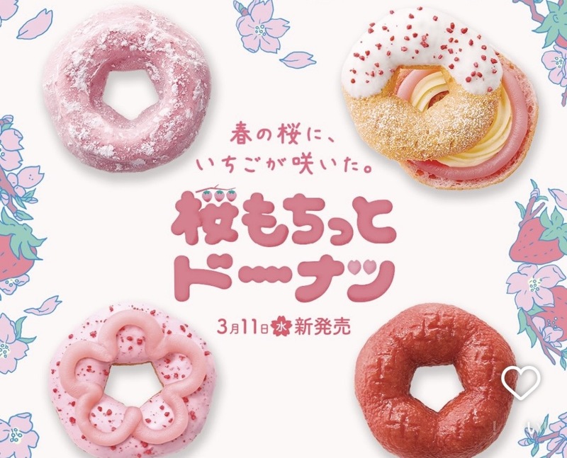 【3/23東中野ミスド🍩】平日夜ひたすらドーナツと夜ご飯🍴食べる会