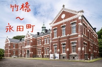 【男女共催】竹橋から半蔵門を通り永田町へ歩こう🌸【歴史解説x武家屋敷x食べ歩き】