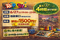 【現在5名】20代、30代中心！
同世代ボドゲ会！！