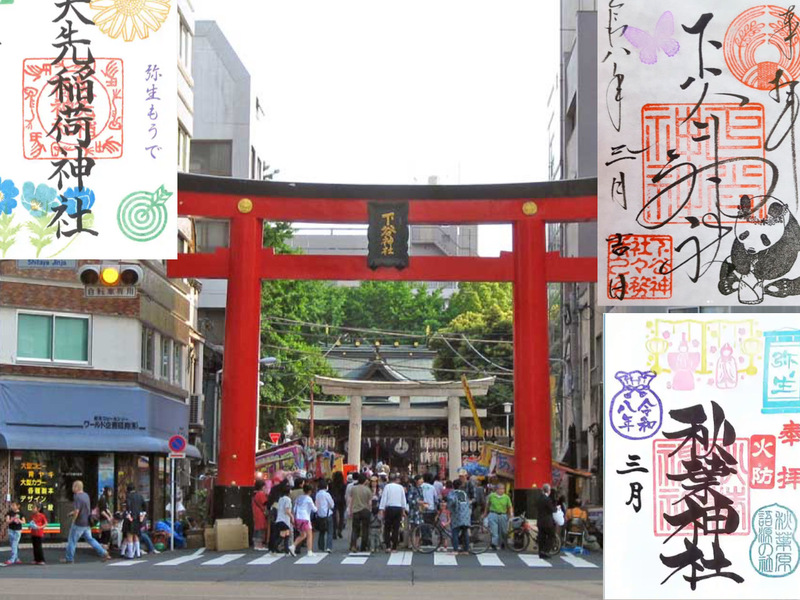 【上野周辺の神社4社巡り！】3/20 13時半　下谷神社～矢先稲荷神社～秋葉神社～鷲神社【参加費還元！】