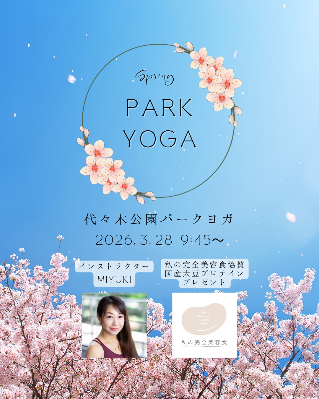 春のお花見パークヨガ in 代々木公園