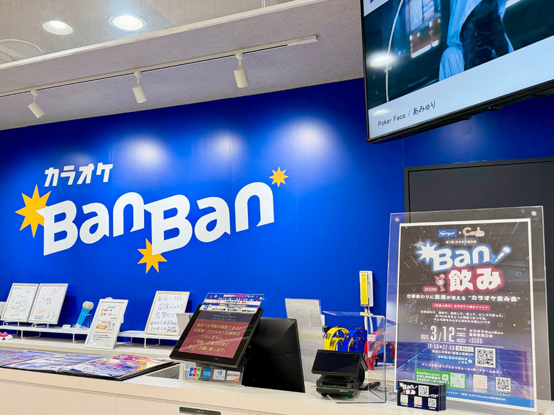 【🎤本日開催🌟】蒲田で20代社会人の友達作り Ban飲み｜途中参加OK・ひとり参加OK🍻