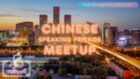 中国語交流會☆Chinese Speaking Friends Meetup☆