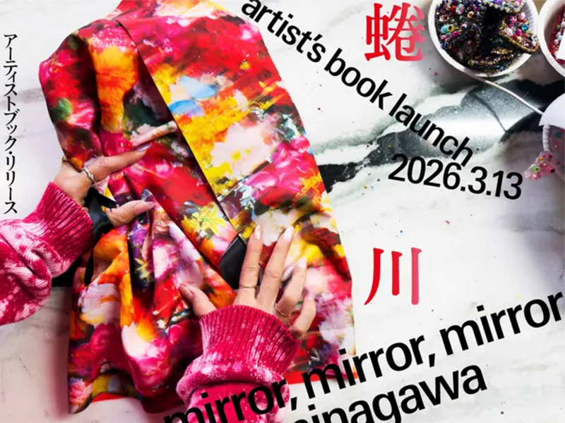 🦋蜷川実花🌸の特別展📷＠下北沢（20・30代）初期から最新作までの創作の軌跡をたどる