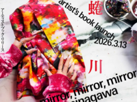 🦋蜷川実花🌸の特別展📷＠下北沢（20・30代）初期から最新作までの創作の軌跡をたどる