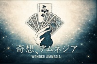 【三宮】マーダーミステリー会🌛【初心者🔰歓迎】