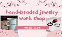 【初心者大歓迎！】【作り放題！】
はじめての人のためのアクセサリーワークショップ💍🤍