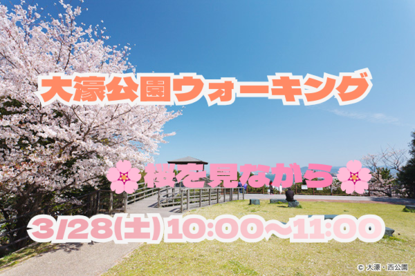 🔰🌈🏃🏻‍♂️大濠公園×初心者ウォーキング🏃🏻‍♂️🌈🔰少し身体を動かしたい方向け👭✨