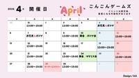 4月21日(火)大阪難波平日ボードゲーム会　ほぼ毎週開催してます！