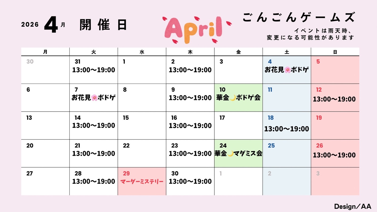 4月26日(日)🎲大阪難波ボードゲーム会🎲(毎回多人数で賑わっております！)