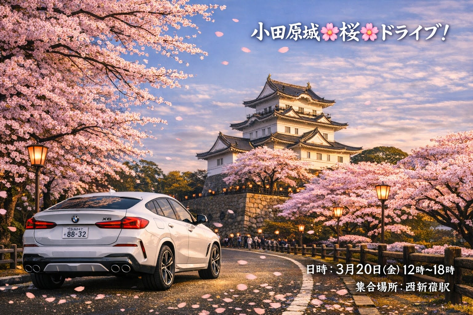 【3/20(金)開催】小田原城で春爛漫🌸絶景お花見ドライブ！初心者・友達づくりにも最適な春限定プラン🚗