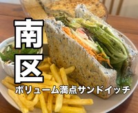 🥪カフェ ティーザー🥪～LPのお食事会～