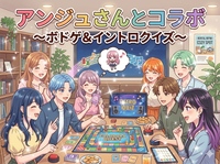 🎵ボドゲ＆イントロクイズ🎵としあきさんとコラボ企画✨40代50代限定