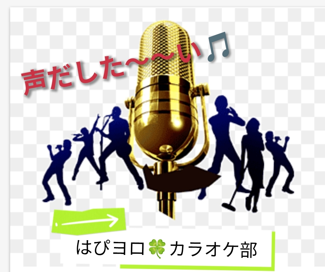 【40〜50代】はぴヨロ🍀遊び部🎤