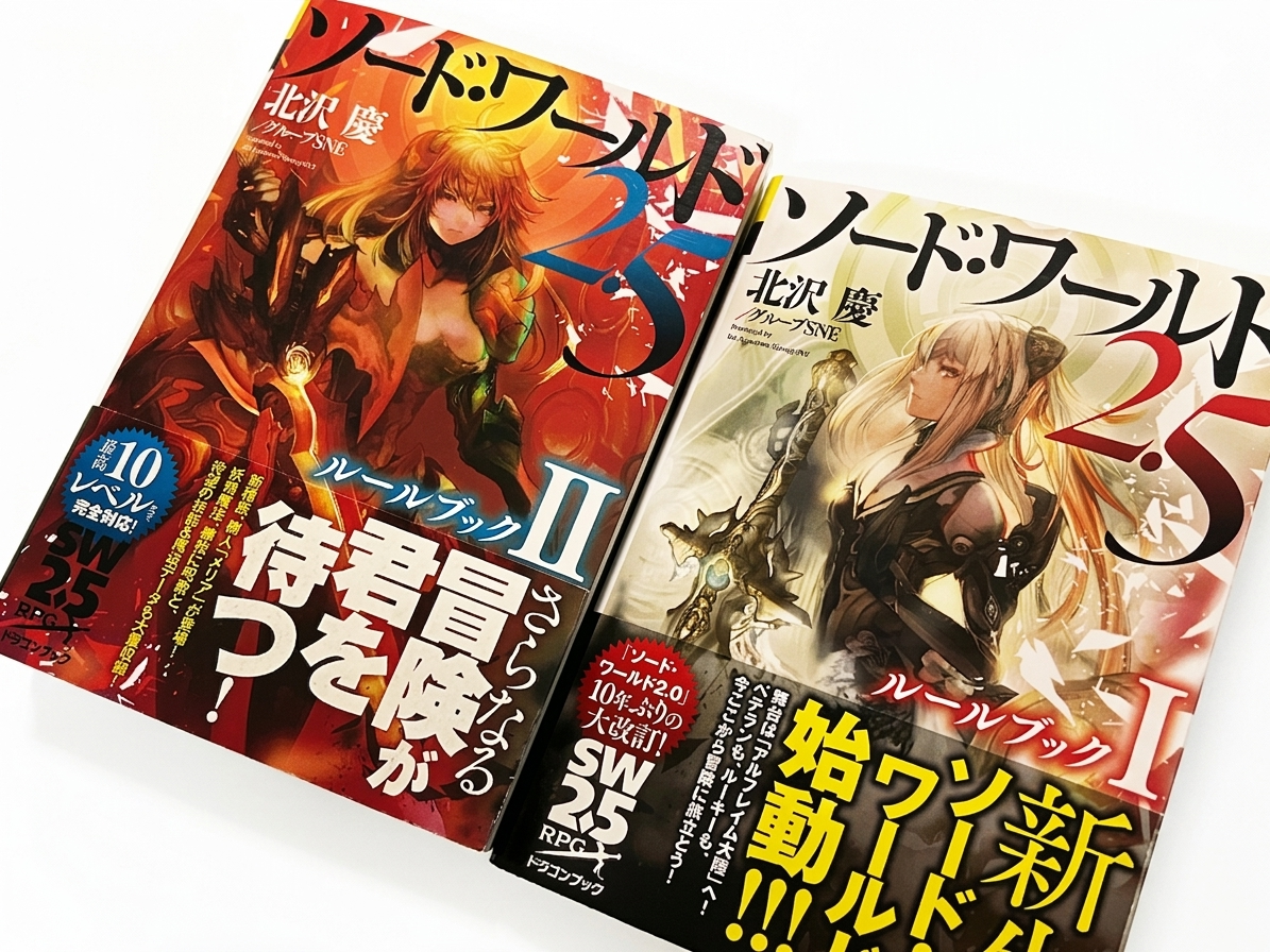 【4月18日】初心者歓迎！　TRPGで遊ぶ会！＠池袋
システム：SW2.5 / 帰らぬ冒険者たち（自作シナリオ）