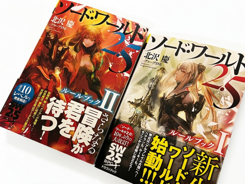 【4月18日】初心者歓迎！　TRPGで遊ぶ会！＠池袋
システム：SW2.5 / 帰らぬ冒険者たち（自作シナリオ）