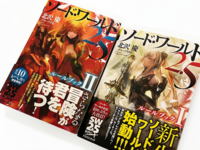 【4月18日】初心者歓迎！　TRPGで遊ぶ会！＠池袋
システム：SW2.5 / 帰らぬ冒険者たち（自作シナリオ）