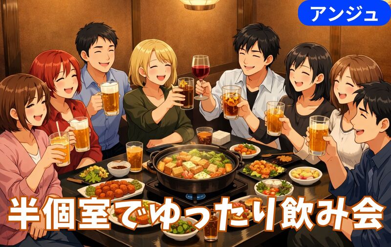 GW✨神田で乾杯🍷初参加でも安心🌿ゆるやか食事会😄