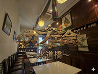 【男女共催】スリランカ紅茶！水道橋/神保町でカフェ会しよう✨