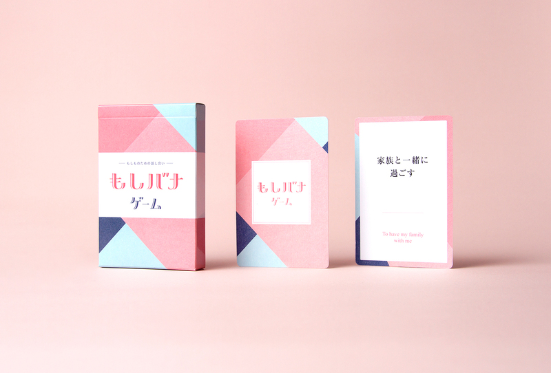 【第1回】もしもの話から価値観を知る
〜カードを使った価値観の深掘り〜