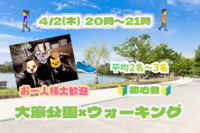 🔰🌈🏃🏻‍♂️大濠公園×初心者ウォーキング🏃🏻‍♂️🌈🔰少し身体を動かしたい方向け👭✨