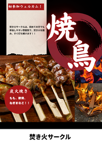 【3/22（日）平和公園🪵】週末焚き火会でゆるっと。焼き鳥あります！！