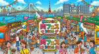 【4/29(水祝)お台場特設会場🍖】20・30代限定！肉フェスグルメ友達づくりイベント✨