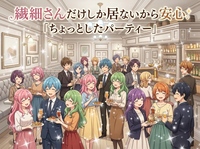 【たまにはちょっとしたドレスを着たい女性主催】繊細さん限定✨貸切ちょっとしたパーティー！つなげーと初心者さんにもおすすめ