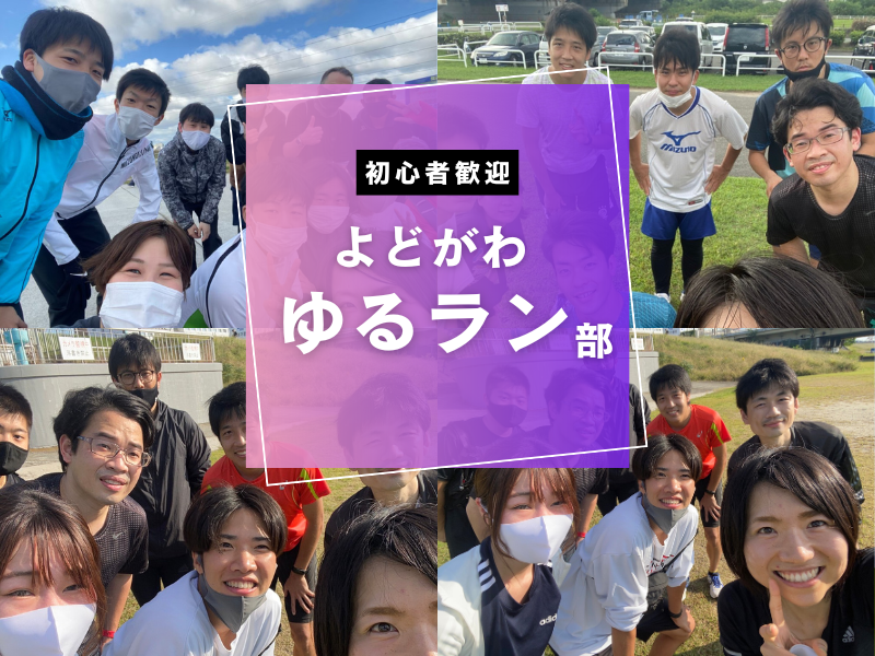 【日曜朝活】絶景の十三大橋を渡る！初心者歓迎の「ゆるラン」＠中津