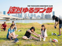 【日曜朝活】絶景の十三大橋を渡る！初心者歓迎の「ゆるラン」＠中津