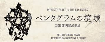 そうだ、マダミスをやろう🎵～初心者のためのマダミス会～《GMあり》【1人参加歓迎】【早割あり✨】