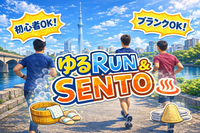 【4/24】🏃‍♂️ランニング＆銭湯♨️(上野公園、皇居ラン、浅草etc)