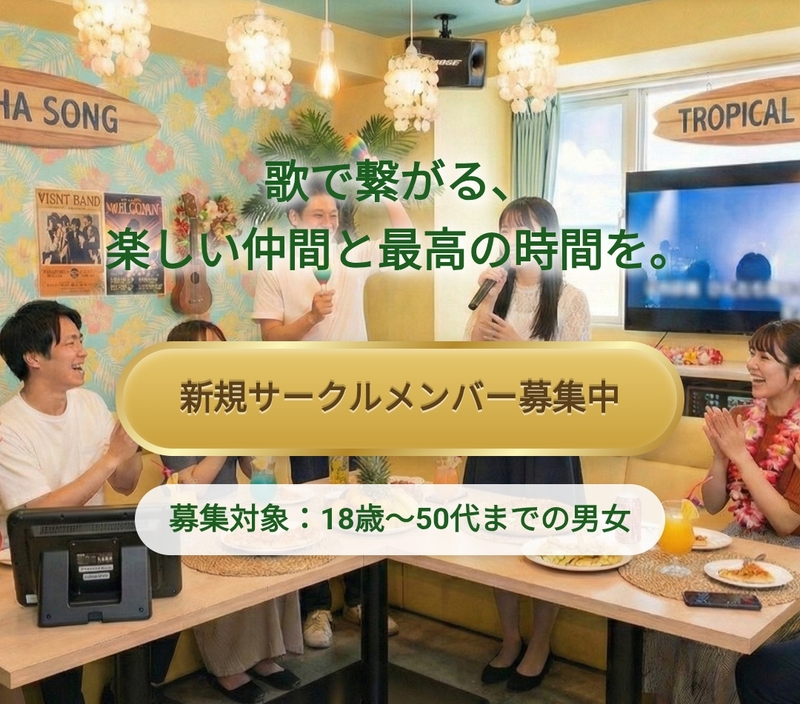 3月27日(金) 天王寺で楽しくカラオケパーティ🎤🍻🐮