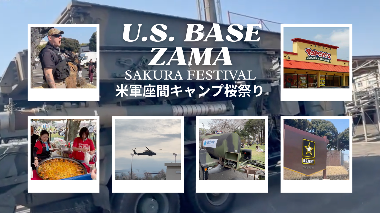 3/28 US Military Zama Camp Sakura Festival