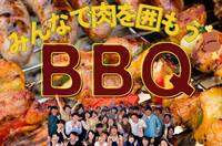 【飲み会】BBQパーティー🍖　〜GWを満喫しよう✨️〜