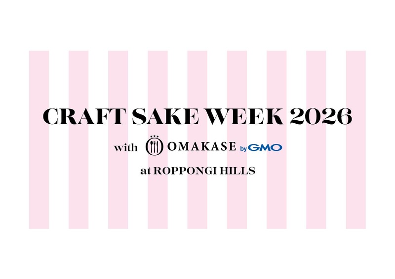 【4/18(土)18:00~】130蔵の日本酒が楽しめる❣️
CRAFT SAKE WEEK 2026へ行こう🤩🍶