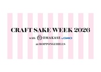 【4/18(土)18:00~】130蔵の日本酒が楽しめる❣️
CRAFT SAKE WEEK 2026へ行こう🤩🍶