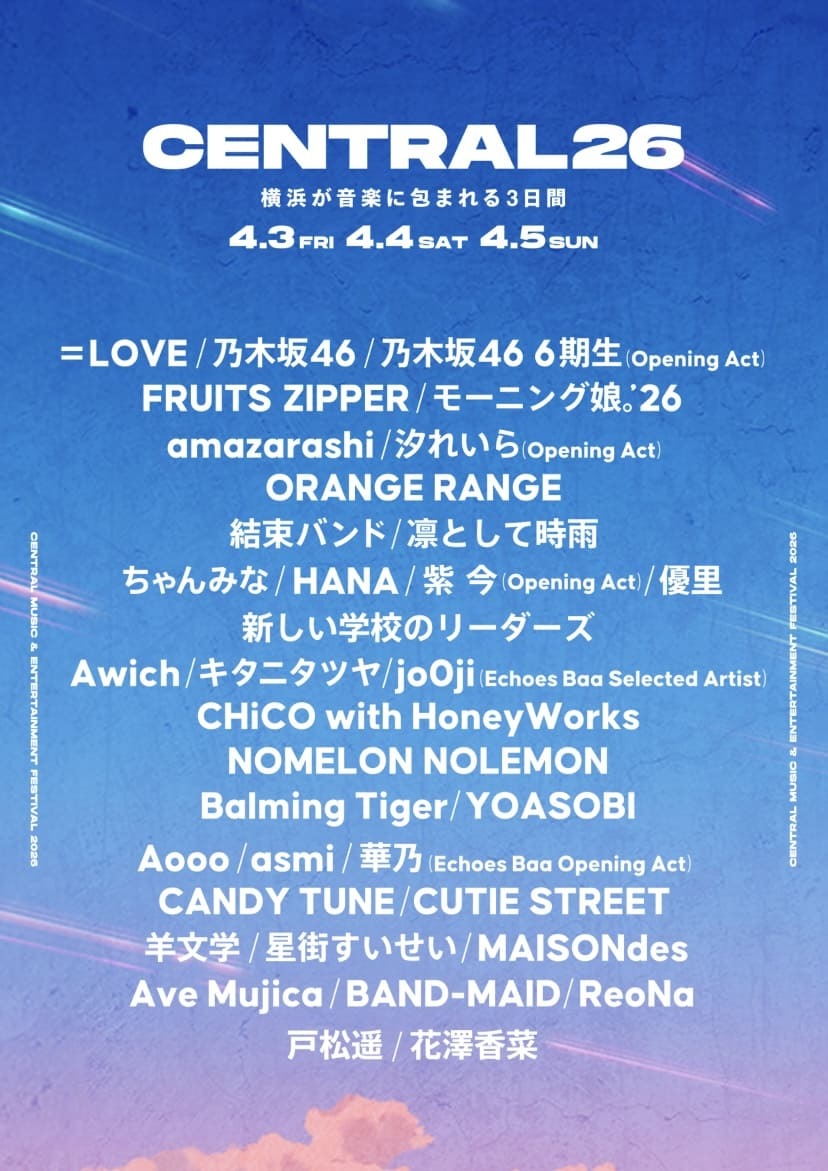 CENTRAL MUSIC & ENTERTAINMENT FESTIVAL 2026