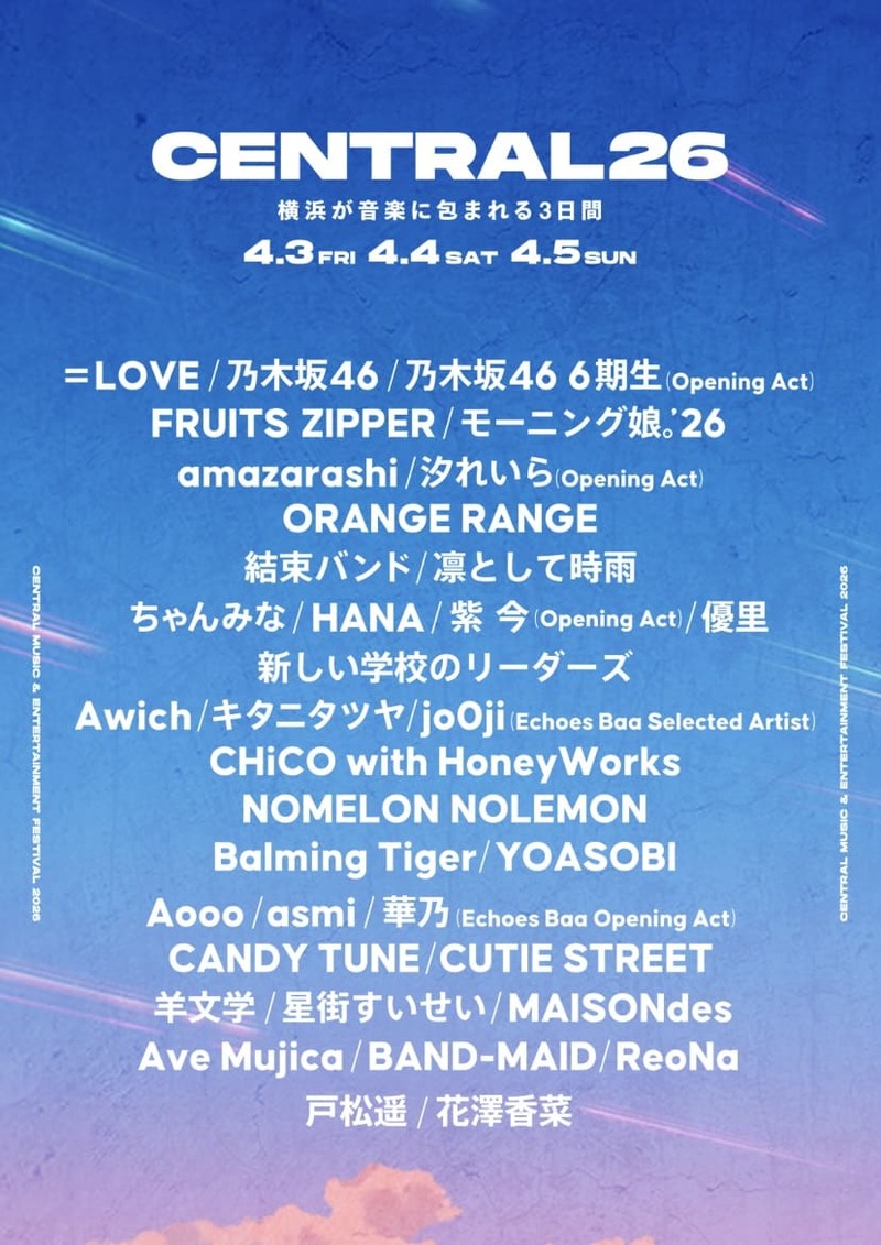 CENTRAL MUSIC & ENTERTAINMENT FESTIVAL 2026