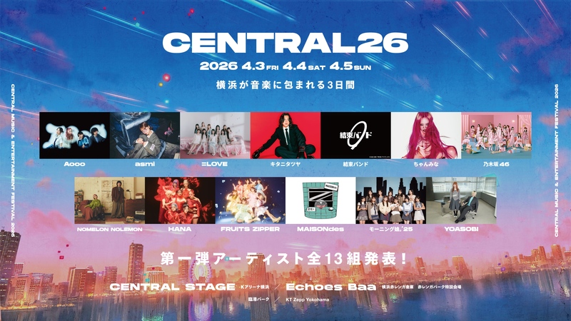 CENTRAL MUSIC & ENTERTAINMENT FESTIVAL 2026